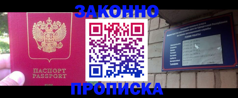 прописка регистрация в Малой Вишере